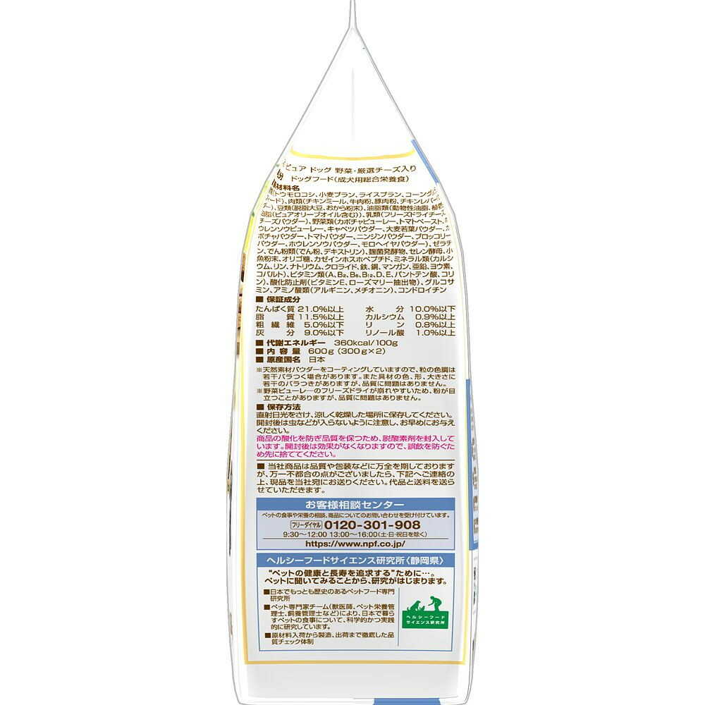 日本ペットフード コンボ ピュア ドッグ 野菜・厳選チーズ入り 300g×2袋 - Image 4