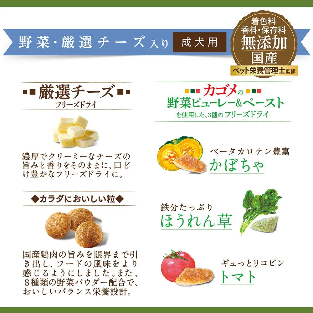 日本ペットフード コンボピュアドッグ 野菜厳選チーズ 1.6kg - Image 3