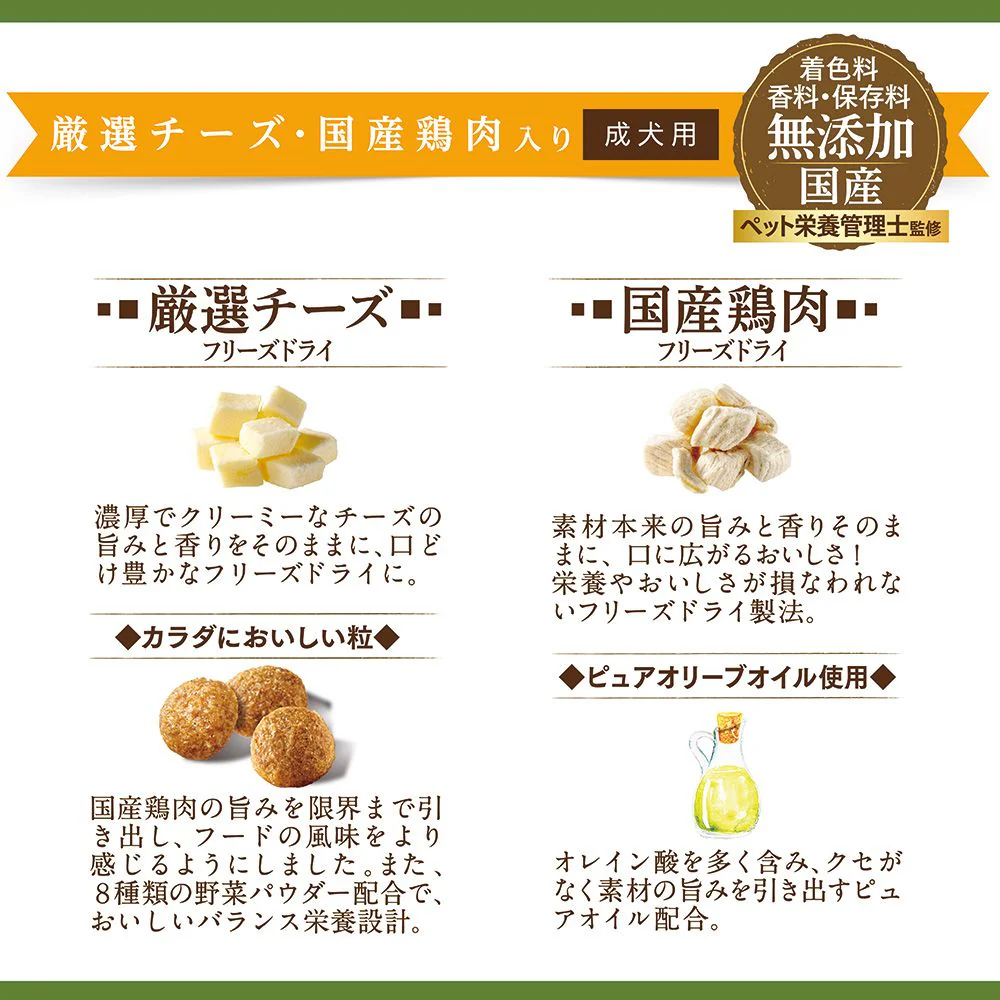 日本ペットフード コンボピュアドッグ チーズ国産鶏肉 1.6kg - Image 3