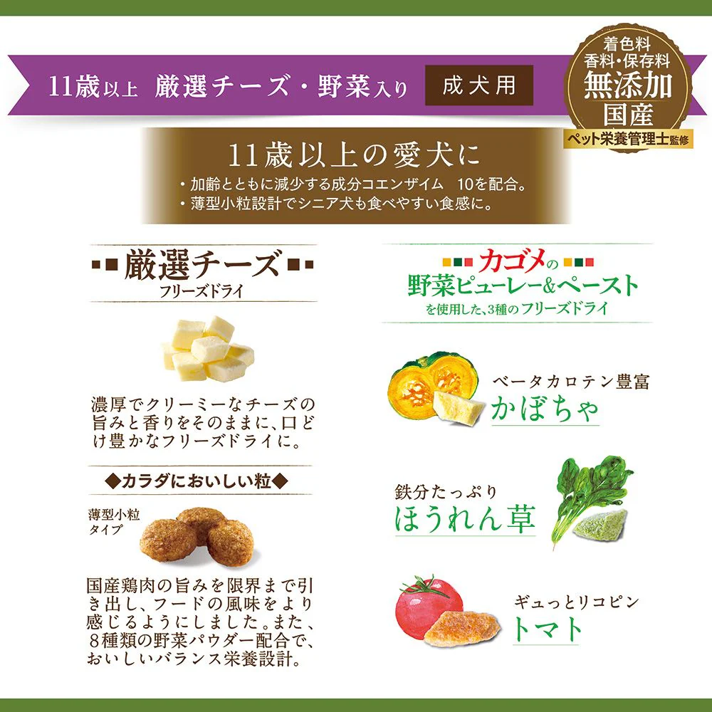 日本ペットフード コンボピュアドッグ 11歳以上 1.44kg - Image 3