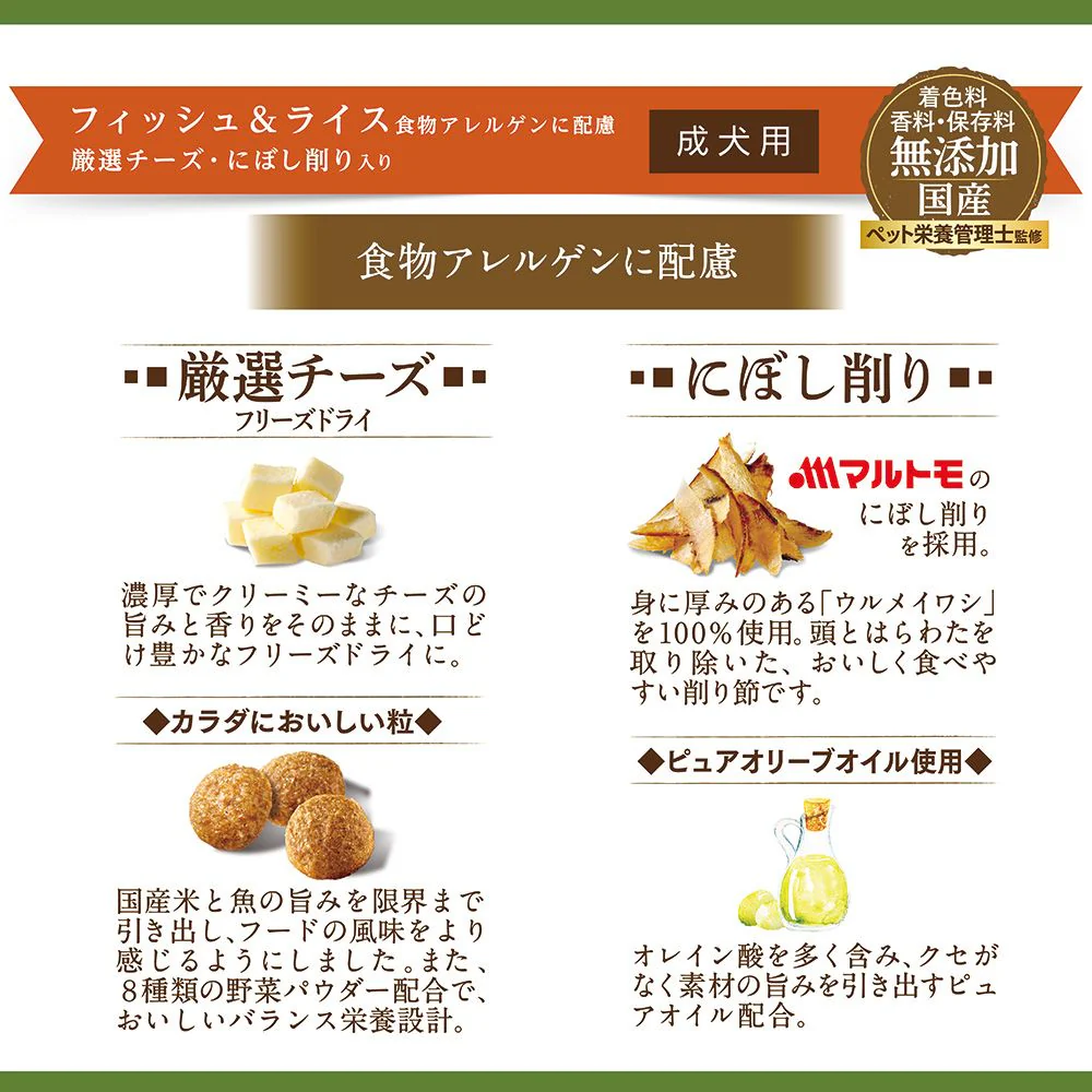日本ペットフード コンボピュアドッグ フィッシュ＆ライス 1.44kg - Image 3