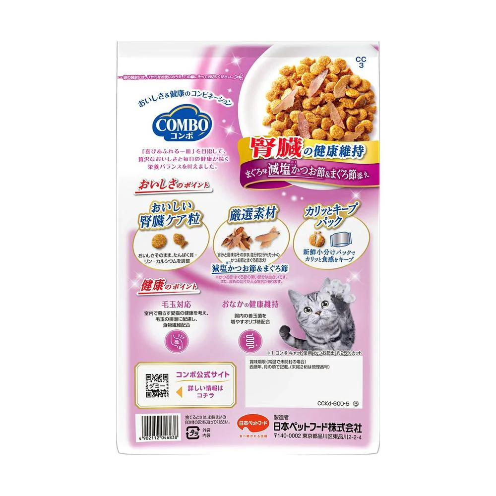 日本ペットフード コンボ キャット 腎臓の健康維持 600g(120g×5袋) - Image 2