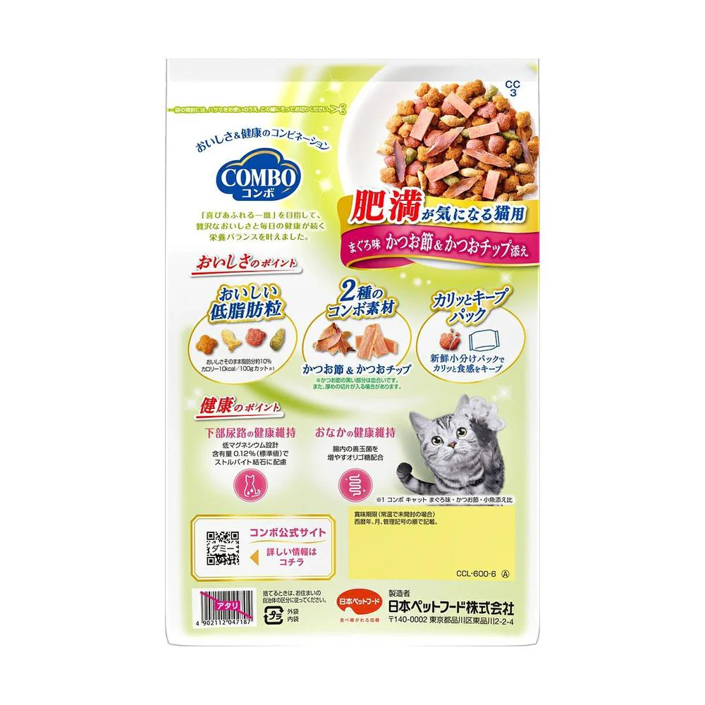 日本ペットフード コンボ キャット 肥満が気になる猫用 まぐろ味 かつお節・かつおチップ添え 120g×5袋 - Image 2
