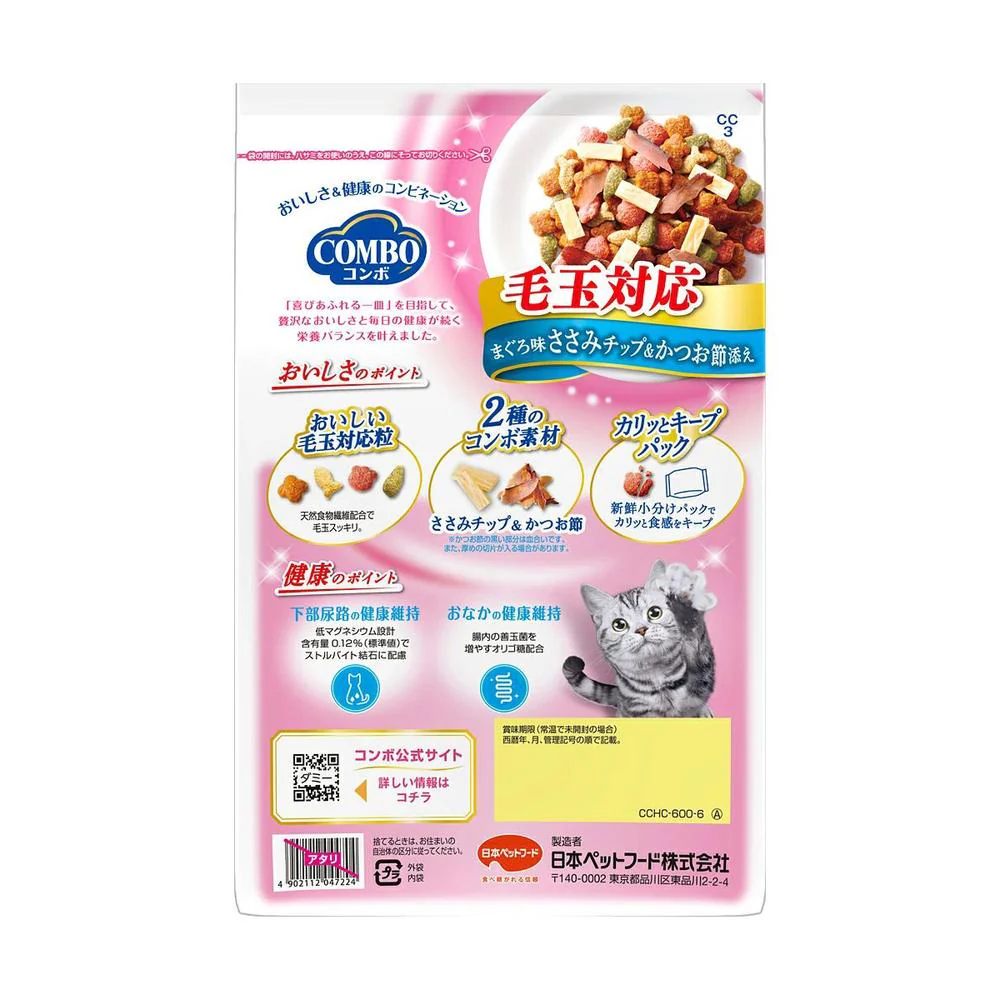 日本ペットフード コンボ キャット 毛玉対応 まぐろ味 ささみチップ・かつお節添え 120g×5袋 - Image 2