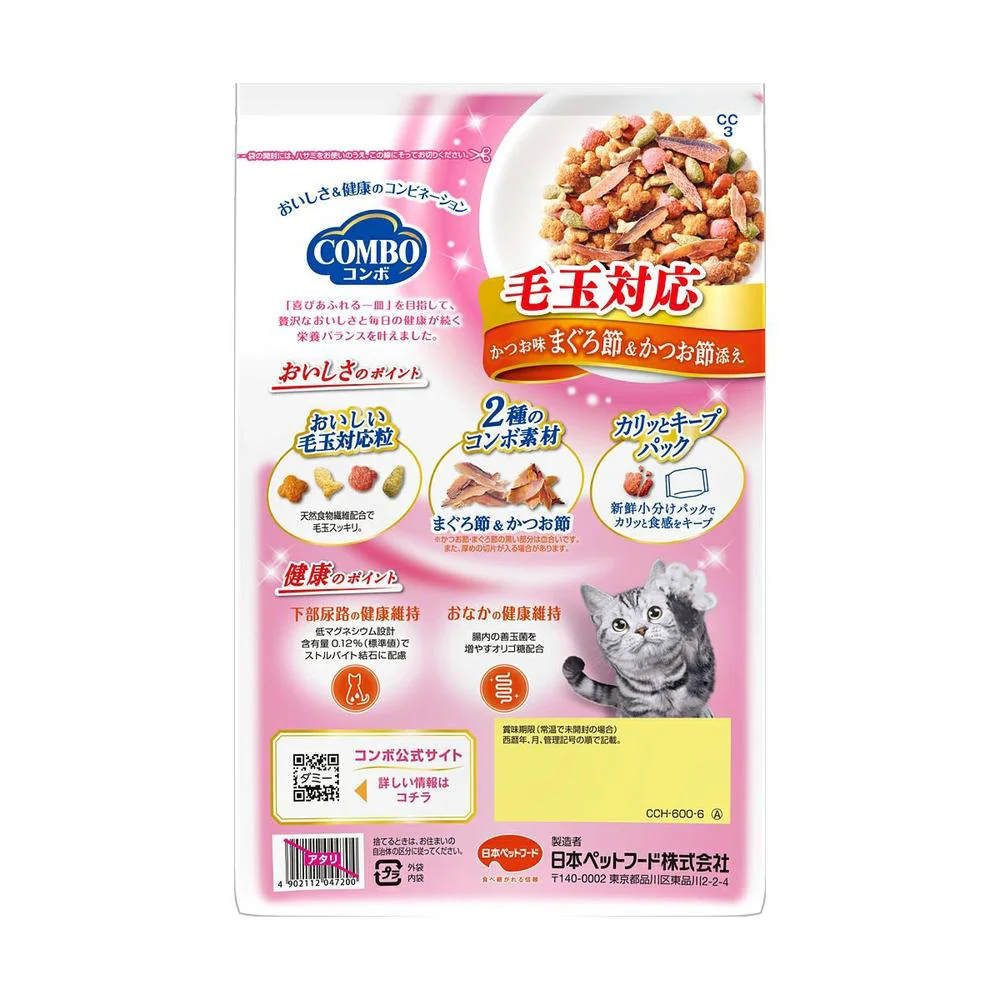 日本ペットフード コンボ キャット 毛玉対応 かつお味 まぐろ節・かつお節添え 120g×5袋 - Image 2