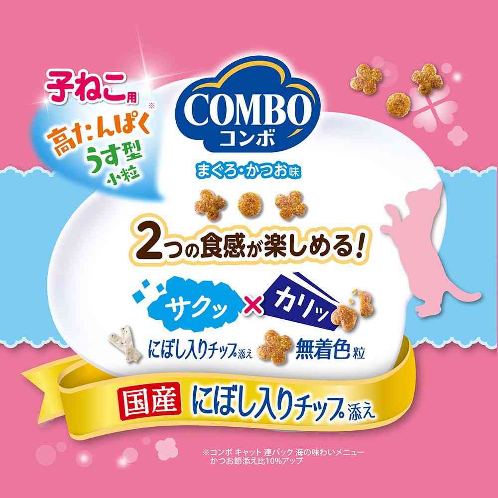 日本ペットフード コンボ キャット 連パック 子ねこ用 にぼし入りチップ添え 35g×4袋 - Image 3