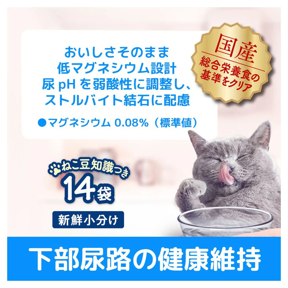 日本ペットフード コンボプレゼント キャット おやつ 下部尿路の健康維持 42g（3g×14袋） - Image 3