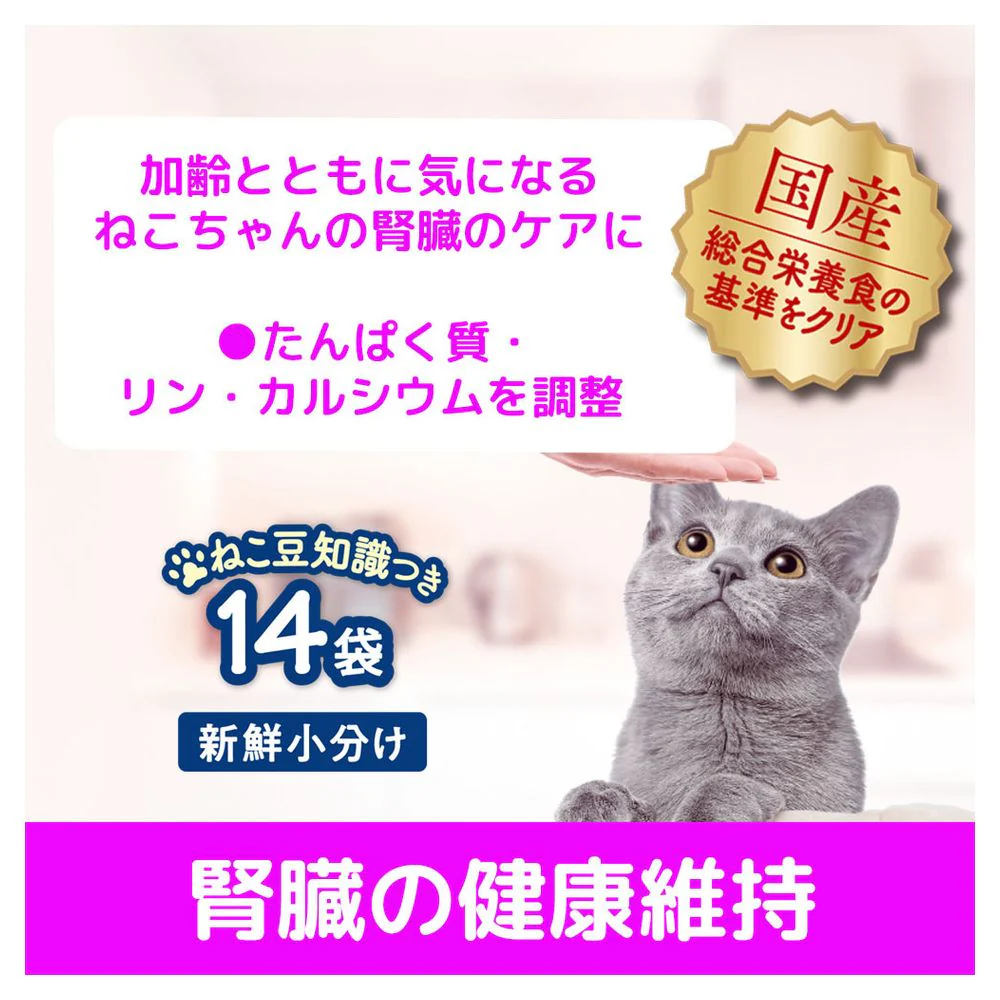 日本ペットフード コンボプレゼント キャット おやつ 腎臓の健康維持 42g（3g×14袋） - Image 2