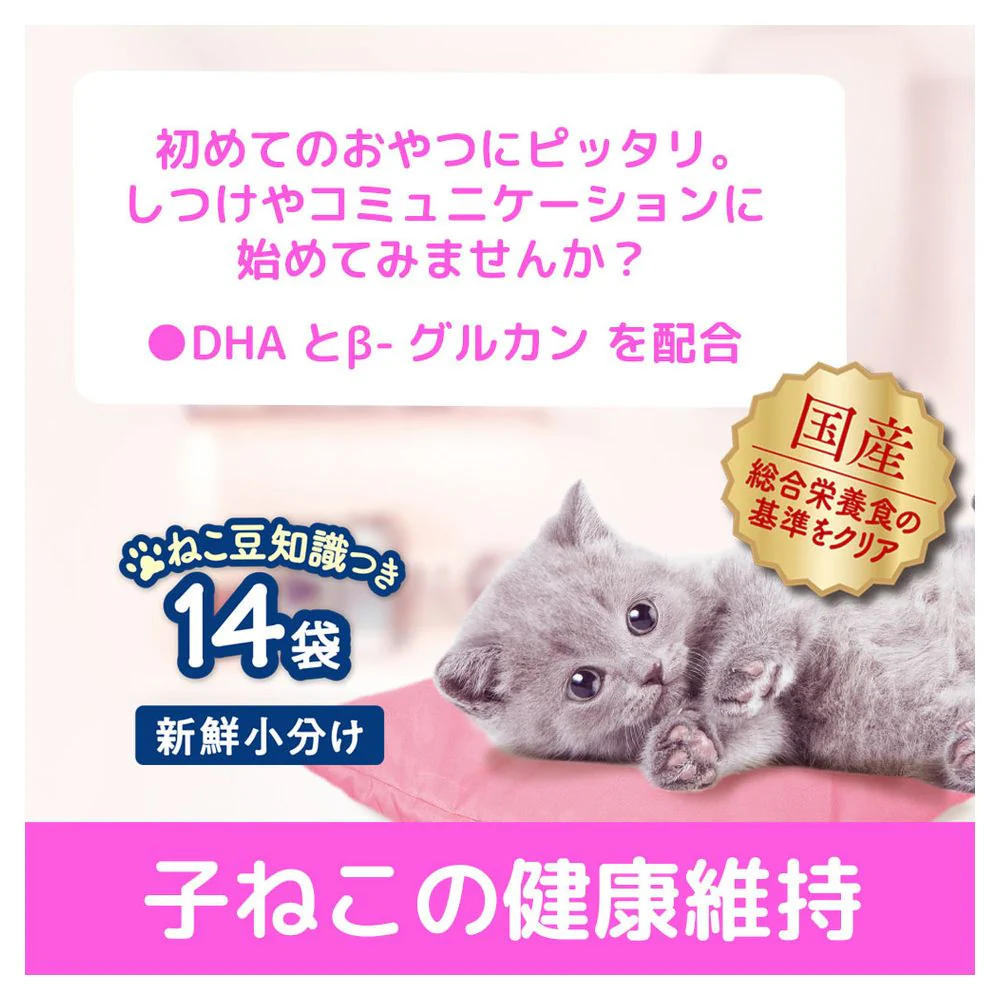 日本ペットフード コンボプレゼント キャット おやつ 子ねこの健康維持 42g（3g×14袋） - Image 2