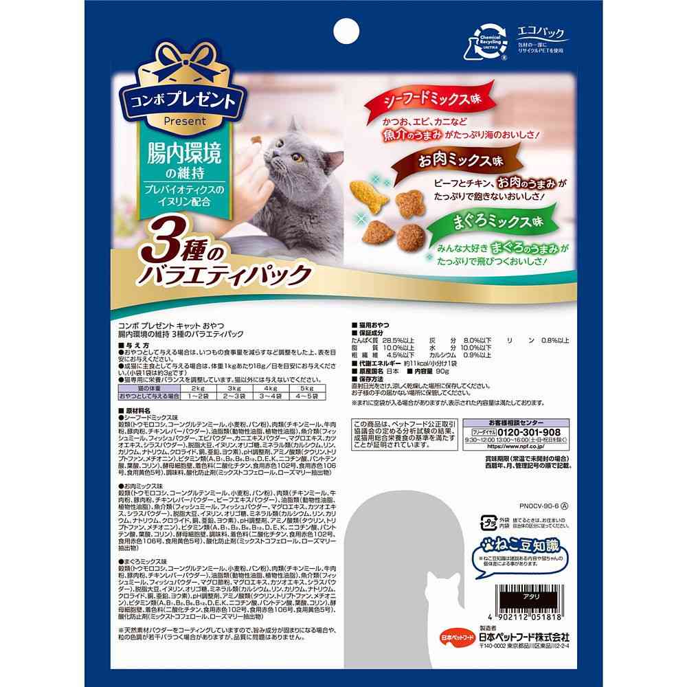 日本ペットフード コンボプレゼント キャット おやつ 腸内環境の維持 3種のバラエティパック  90g（3g×30袋） - Image 2