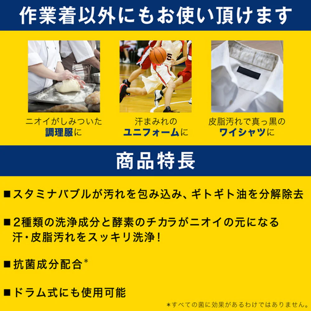 NSファーファ・ジャパン WORKERS（ワーカーズ） 作業着液体洗剤 詰替え 4500g - Image 4