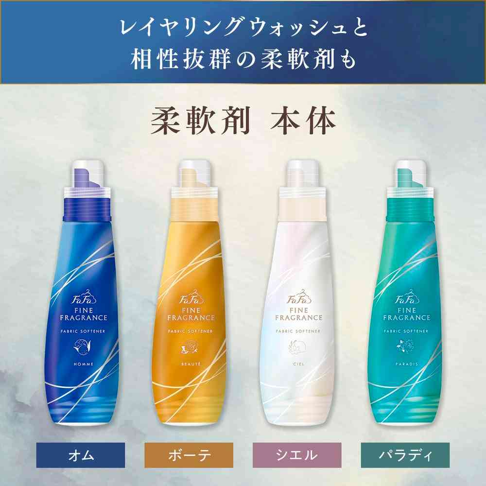 ファーファ ファインフレグランス レイヤリングウォッシュ 本体 570g - Image 7