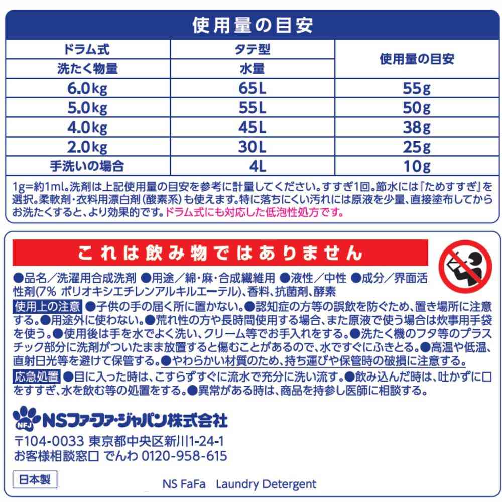 ファーファ ファインフレグランス レイヤリングウォッシュ 詰め替え 1500g - Image 8