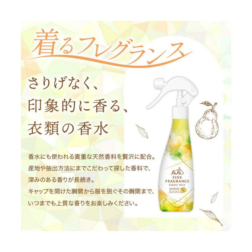 NSファーファ ファインフレグランス ファブリックミスト ジュルネ本体 300ml - Image 3