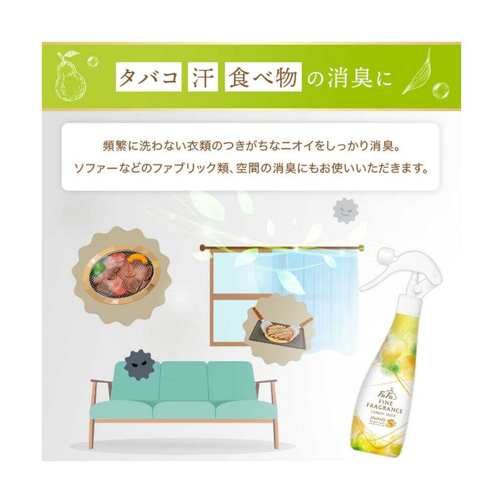 NSファーファ ファインフレグランス ファブリックミスト ジュルネ本体 300ml - Image 4