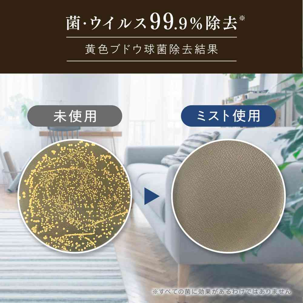 ファーファ ファインフレグランス ファブリックミスト オム 本体 300ml - Image 5