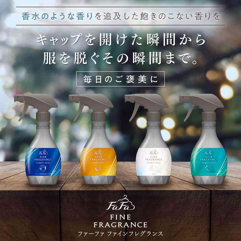 ファーファ ファインフレグランス ファブリックミスト オム 詰め替え 540ml - Image 2