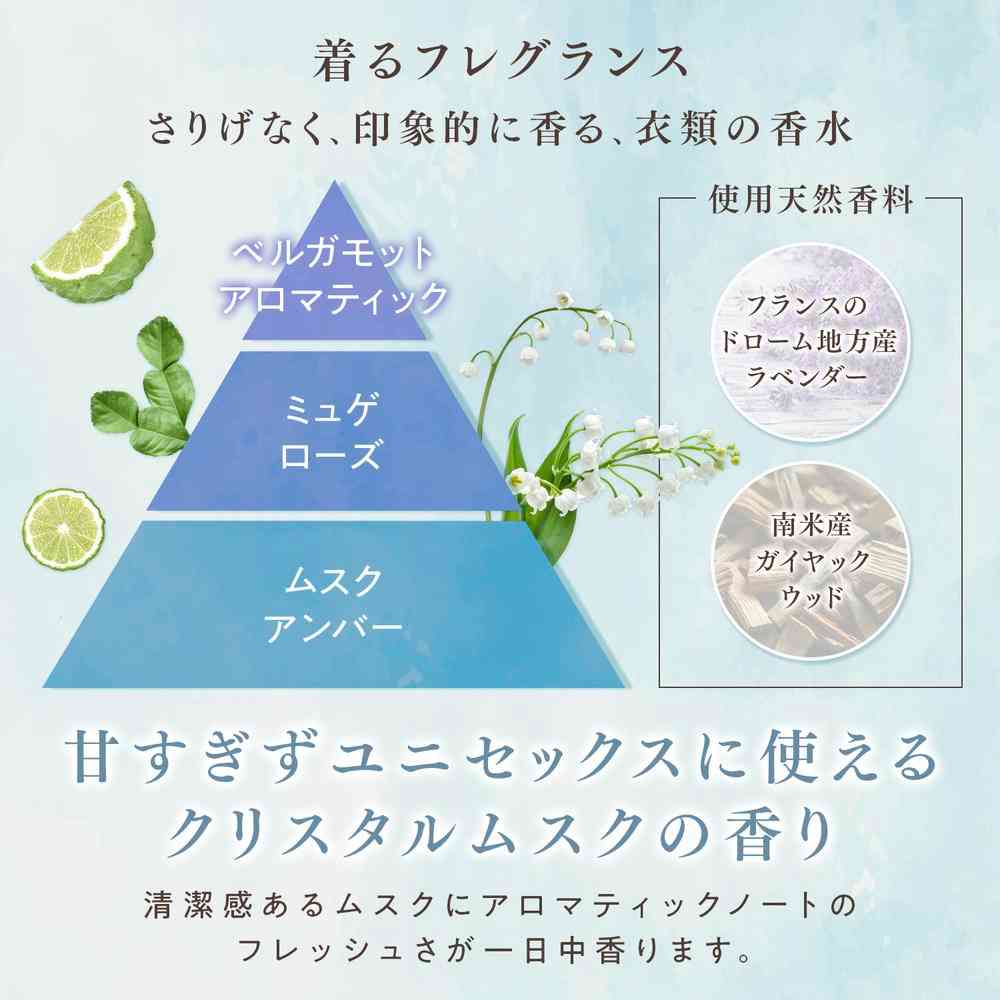 ファーファ ファインフレグランス ファブリックミスト オム 詰め替え 540ml - Image 3
