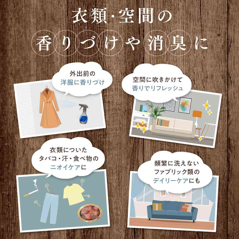 ファーファ ファインフレグランス ファブリックミスト オム 詰め替え 540ml - Image 4