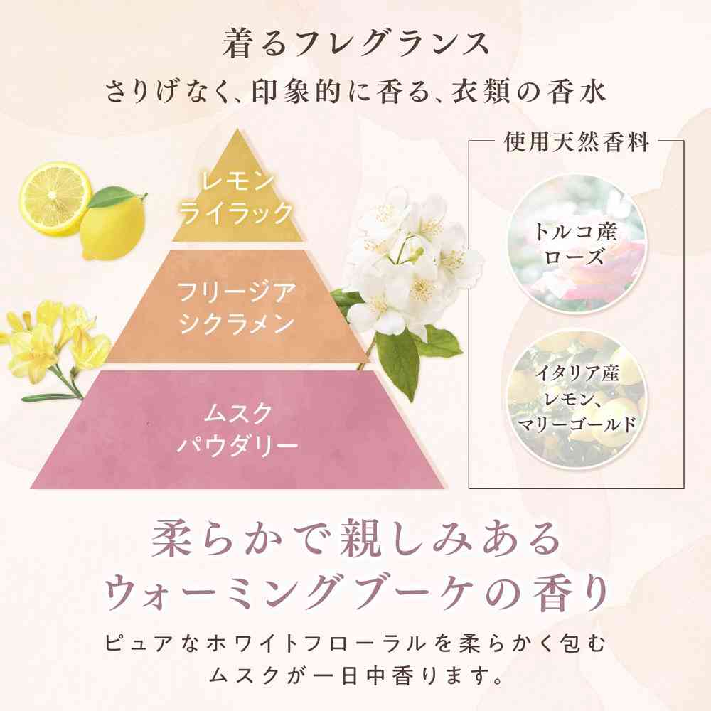ファーファ ファインフレグランス ファブリックミスト シエル 詰め替え 540ml - Image 3