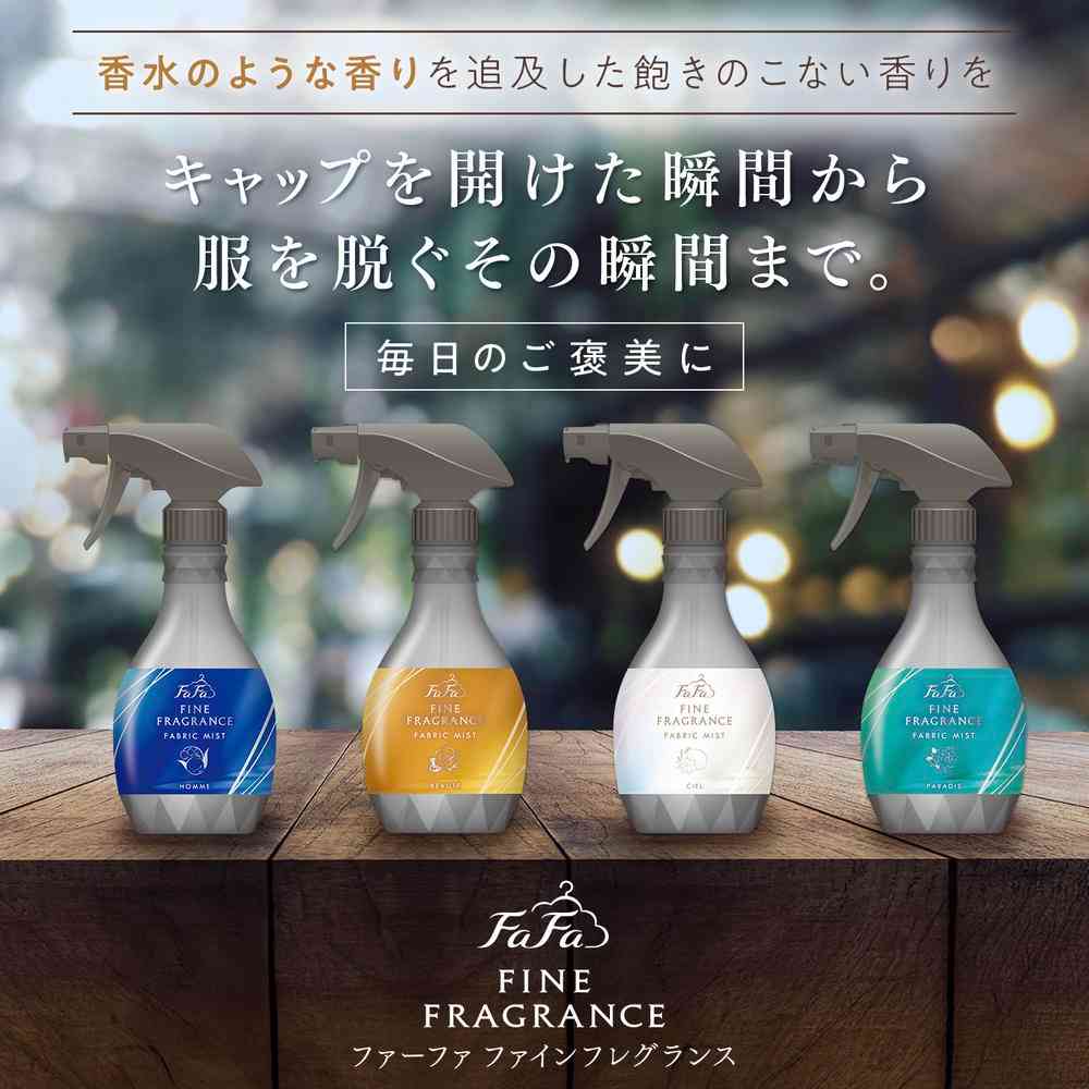ファーファ ファインフレグランス ファブリックミスト ボーテ 詰め替え 540ml - Image 2