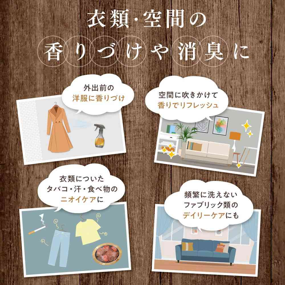 ファーファ ファインフレグランス ファブリックミスト ボーテ 詰め替え 540ml - Image 4