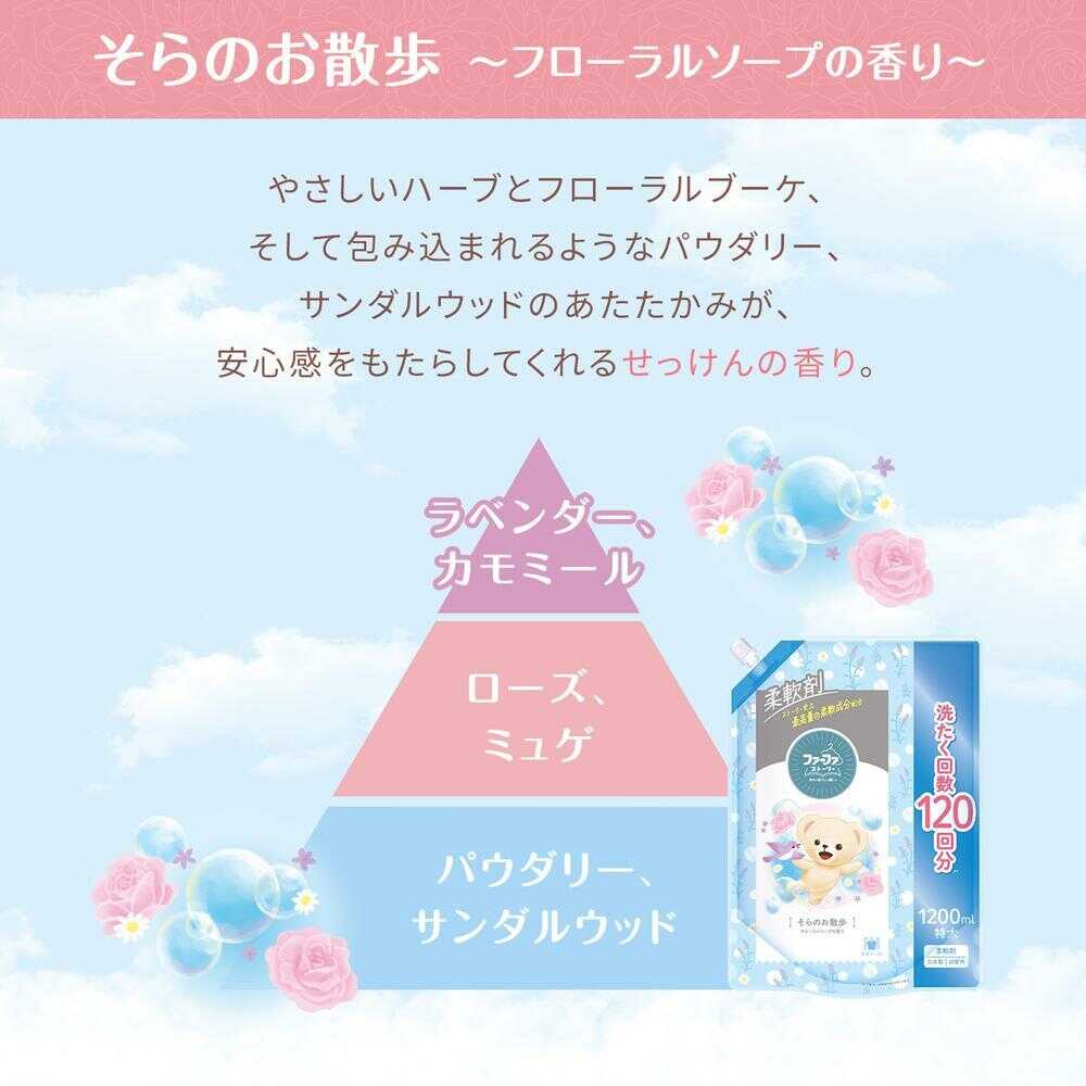NSファーファ ファーファ ストーリー そらのお散歩 詰替 4500ml - Image 2