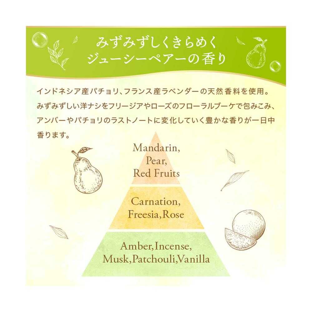 NSファーファ ファインフレグランス ジュルネ本体 600ml - Image 6
