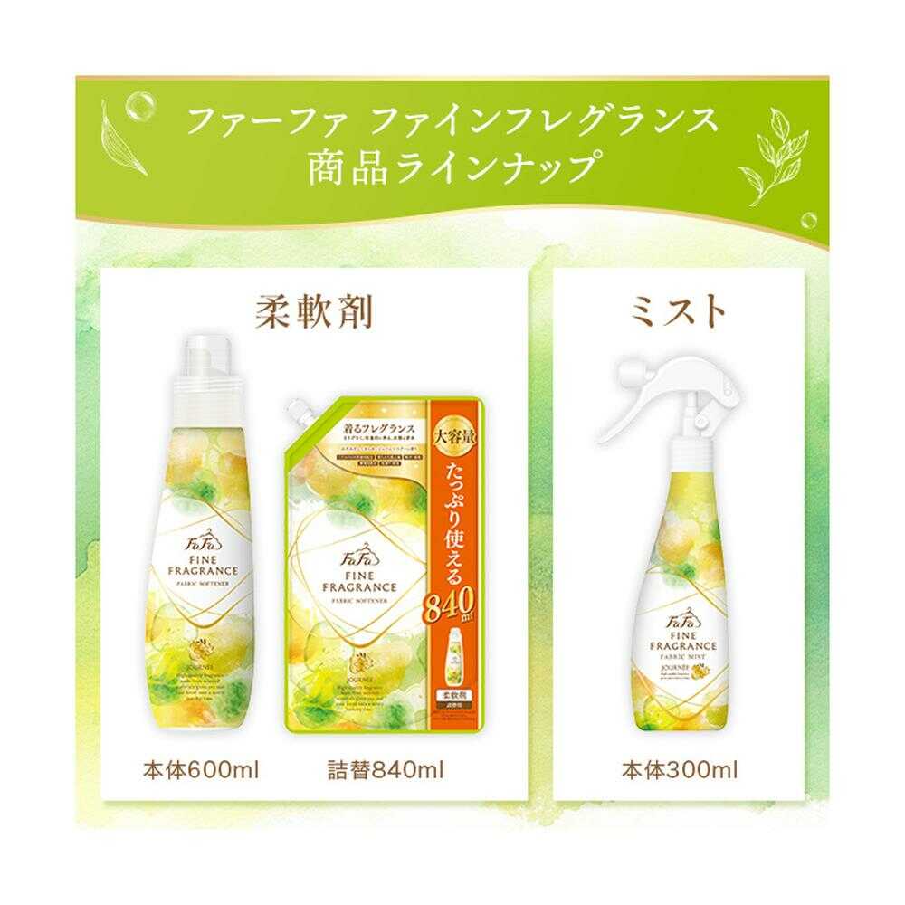 NSファーファ ファインフレグランス ジュルネ本体 600ml - Image 7