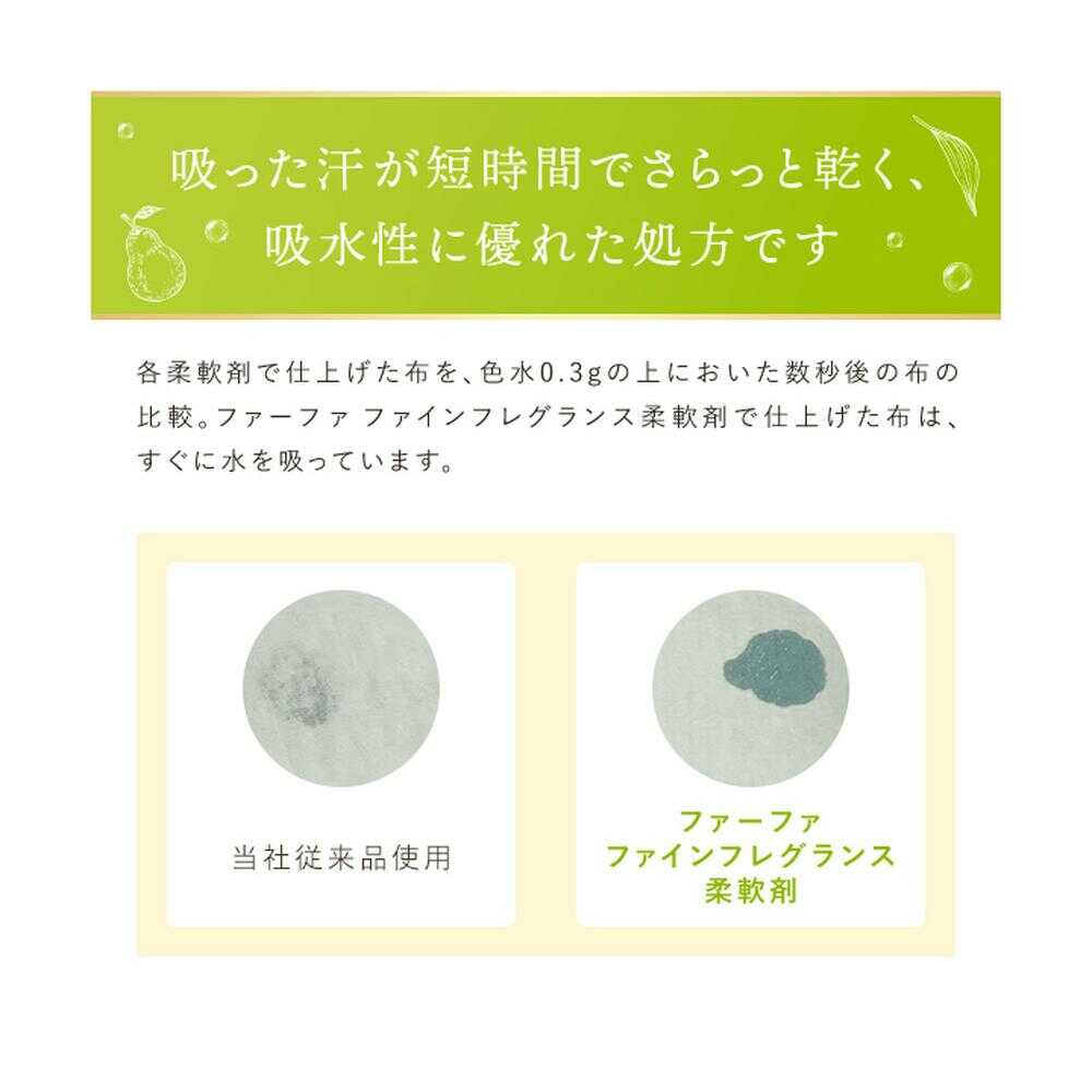 NSファーファ ファインフレグランス ジュルネ詰替 840ml - Image 4