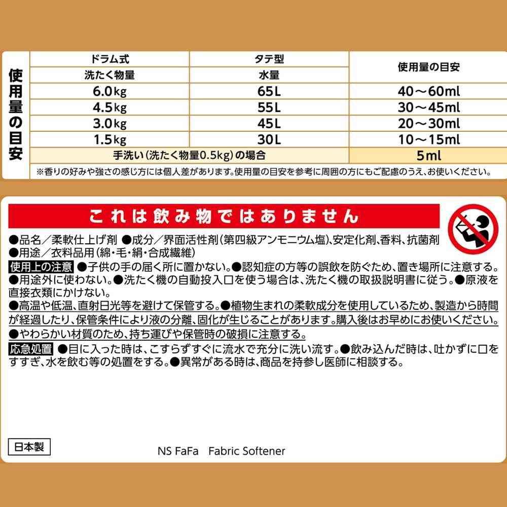 ファーファ ファインフレグランス ボーテ 詰め替え 特大 2000ml - Image 7