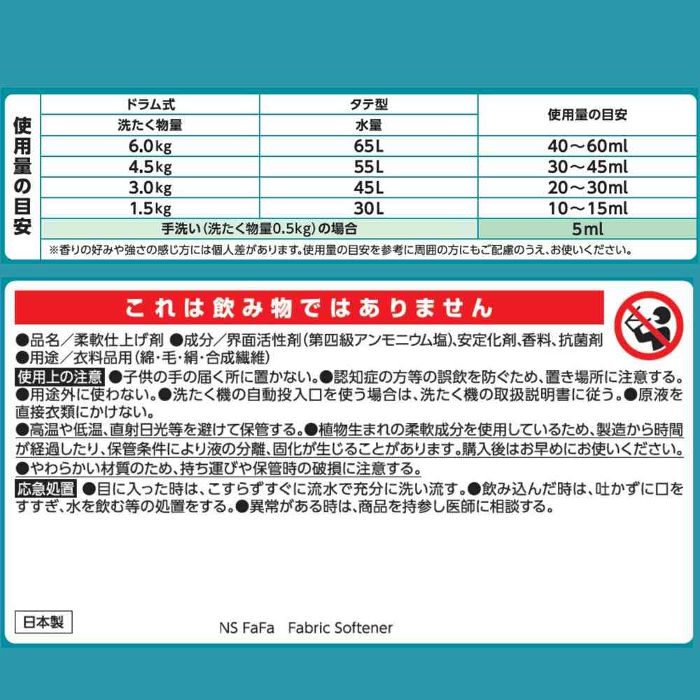 ファーファ ファインフレグランス パラディ 詰め替え 780ml - Image 7