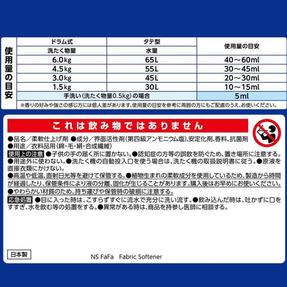 ファーファ ファインフレグランス オム 本体 570ml - Image 7