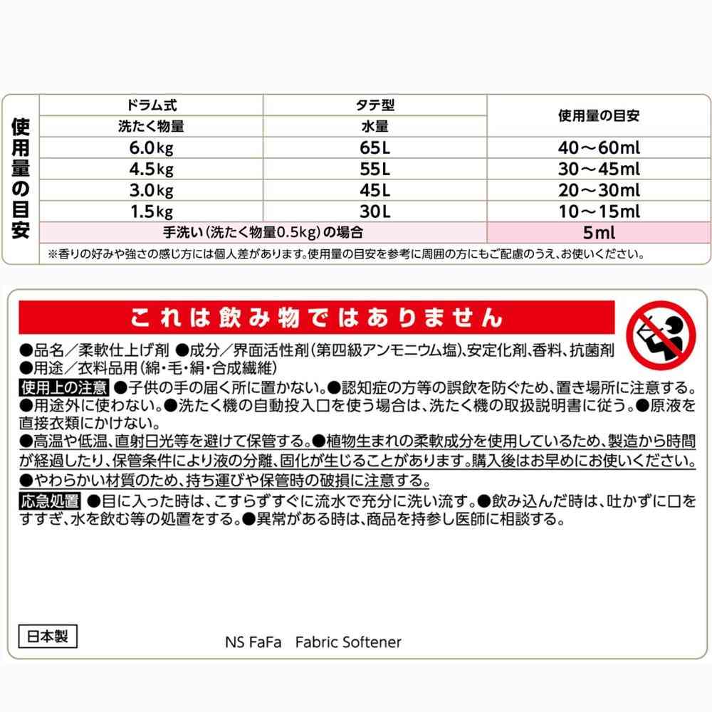 ファーファ ファインフレグランス シエル 本体 570ml - Image 7