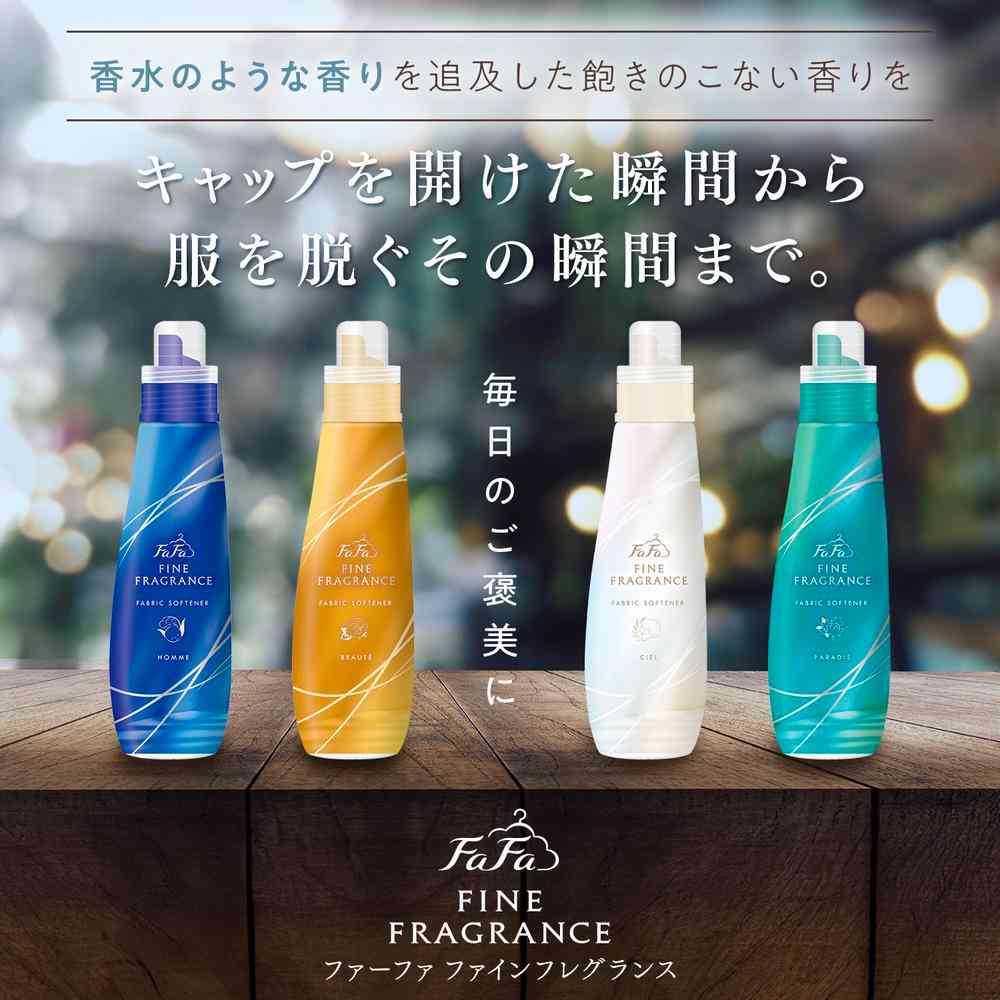 ファーファ ファインフレグランス オム 詰め替え 780ml - Image 2