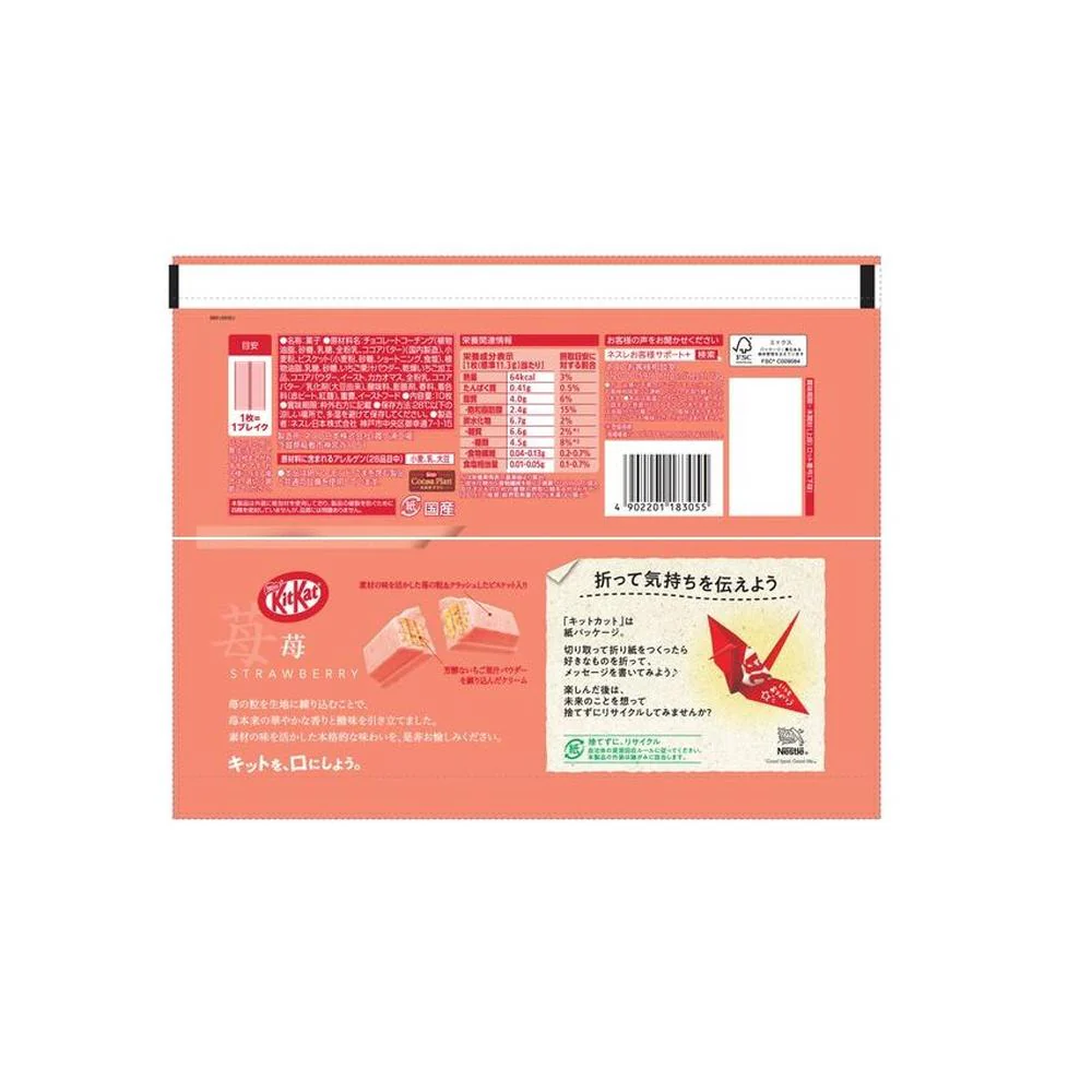 ◆ネスレ日本 キットカット 苺 10枚 - Image 2