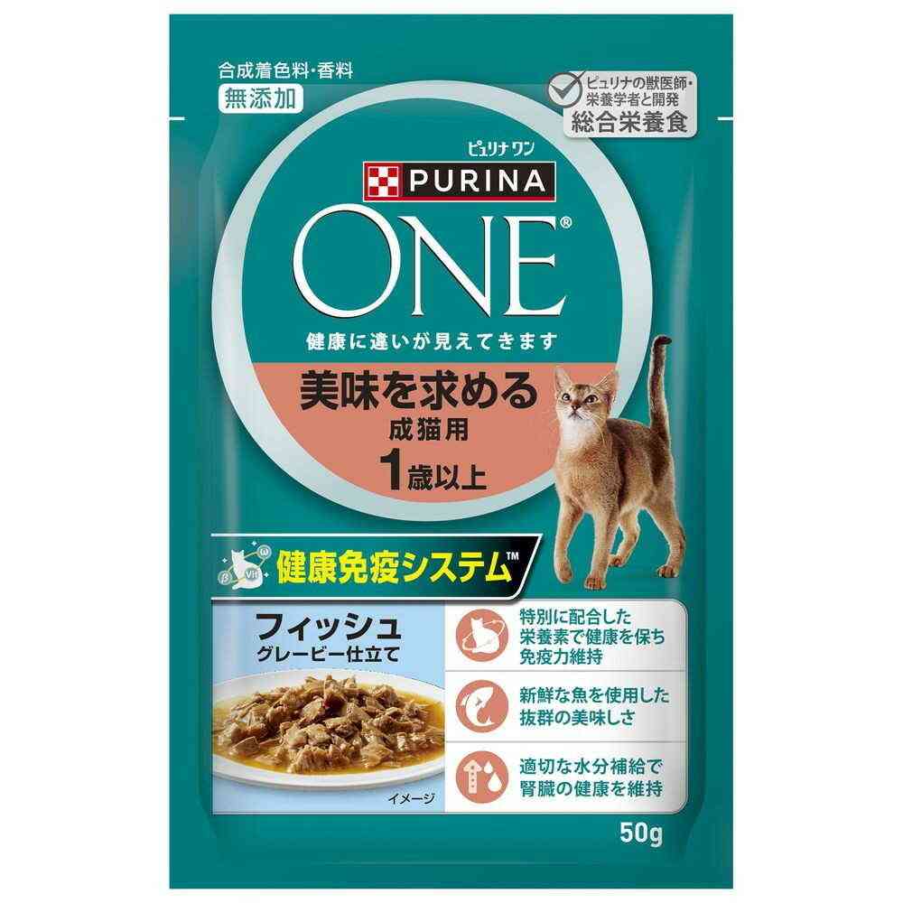 ネスレ日本 ピュリナワンキャット パウチ 美味を求める成猫用 1歳以上 フィッシュグレービー仕立て 50g