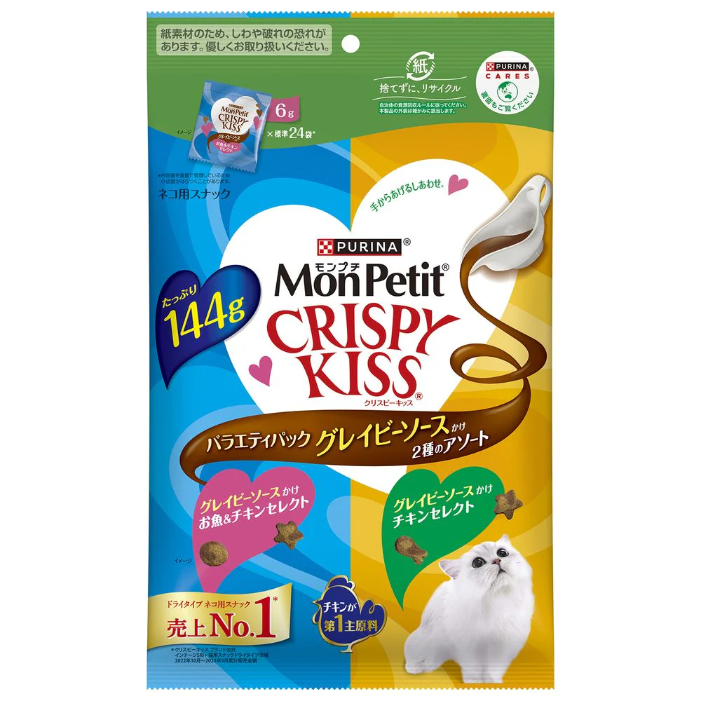 ネスレ日本 モンプチ クリスピーキッス バラエティパック グレイビーソースかけ 2種のアソート 144g