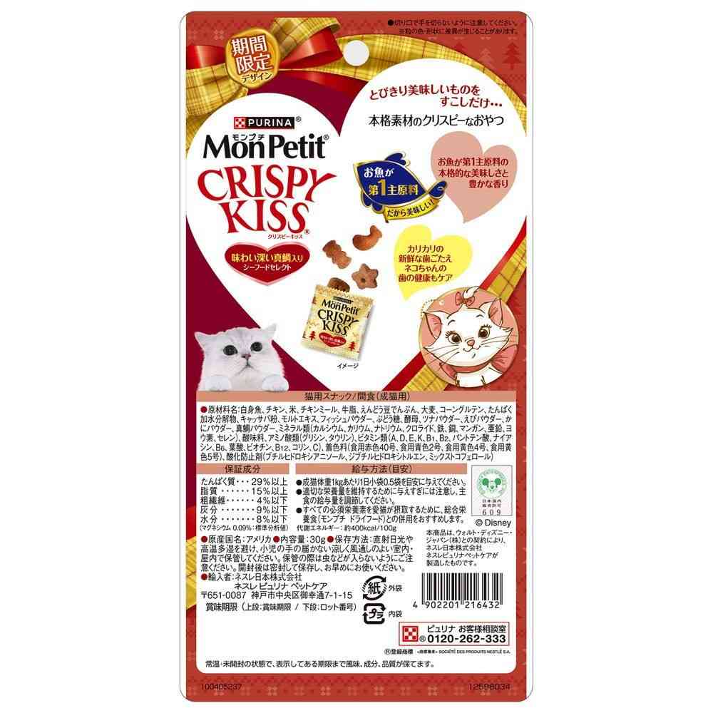 ネスレ日本 モンプチ クリスピーキッス 味わい深い真鯛入 りシーフードセレクト 30g - Image 4