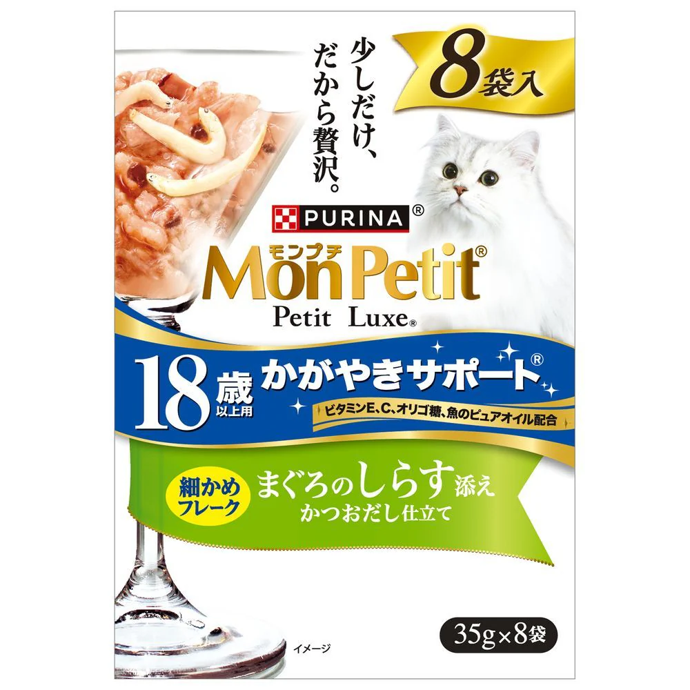 ネスレ日本株式会社 モンプチ プチリュクスパウチ 18歳以上用 まぐろのしらす添え 35g×8P - Image 2