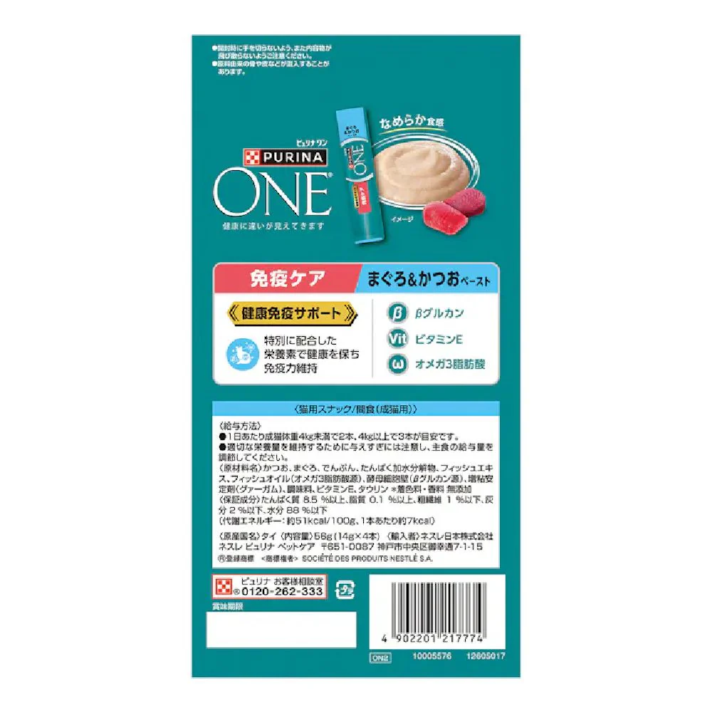 ピュリナワンキャット おやつ健康免疫サポート 免疫ケアまぐろ＆かつおペースト 56g - Image 2