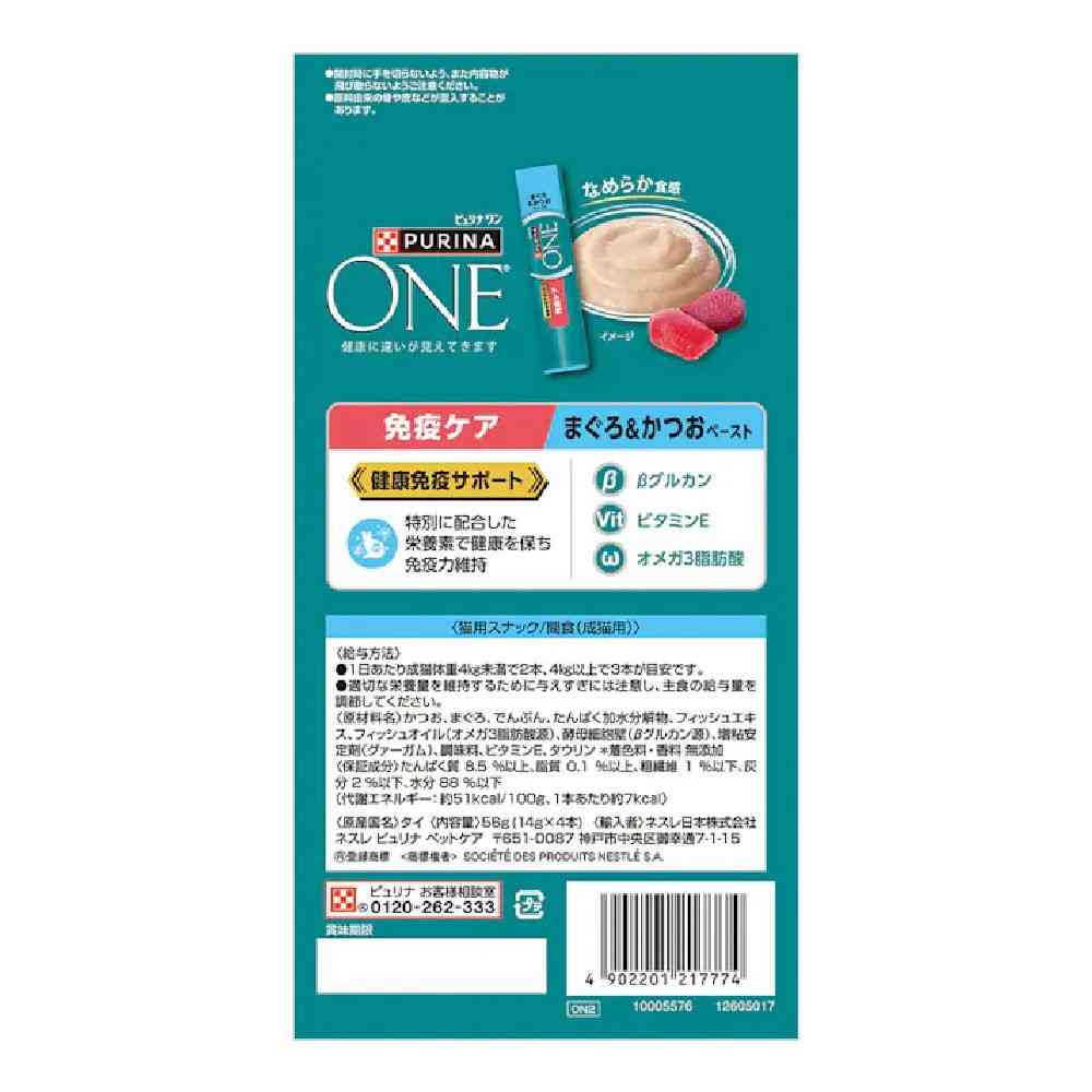ピュリナワンキャット おやつ健康免疫サポート 免疫ケアまぐろ＆かつおペースト 56g - Image 5