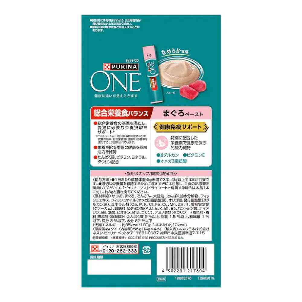 ピュリナワンキャットおやつ 健康免疫サポート 総合栄養食バランスまぐろペースト 56g - Image 5