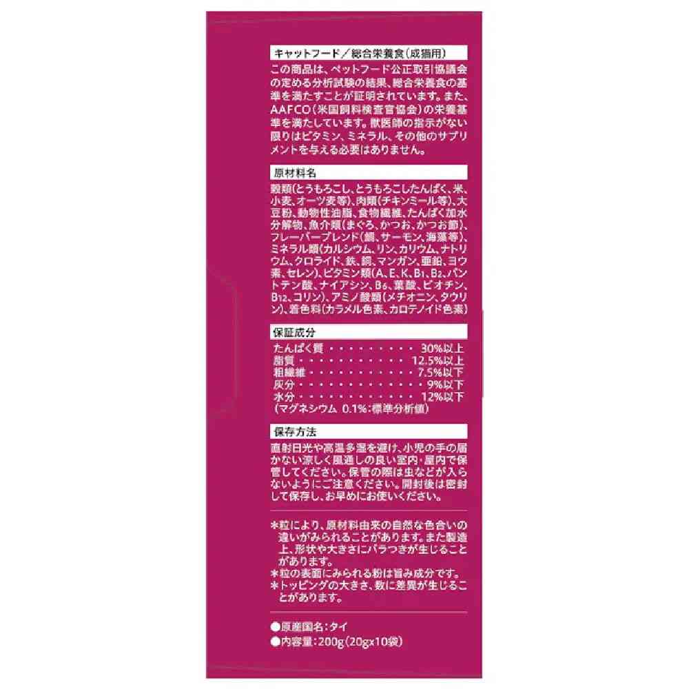 モンプチボックス 毛玉ケアかつお節入り7種のブレンド 200g - Image 7