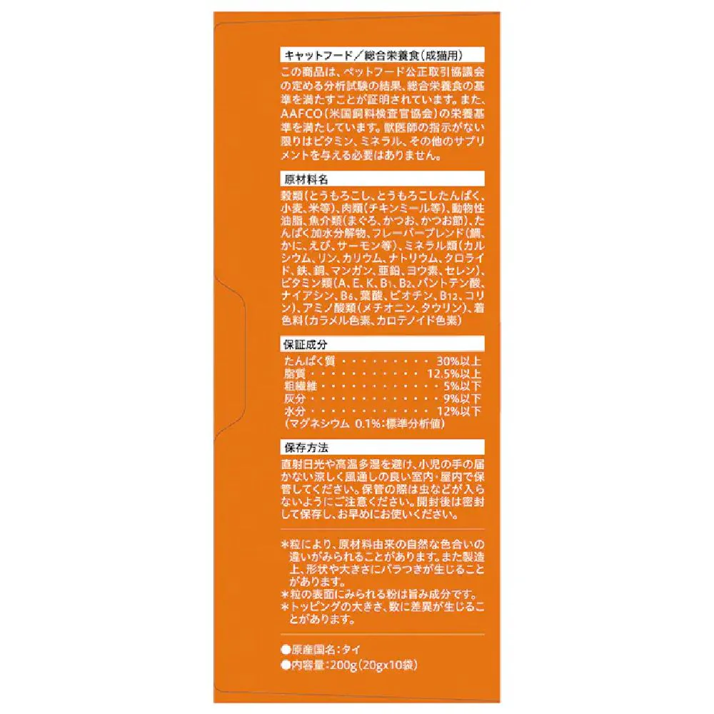 モンプチボックス かつお節入り7種のブレンド 200g - Image 3