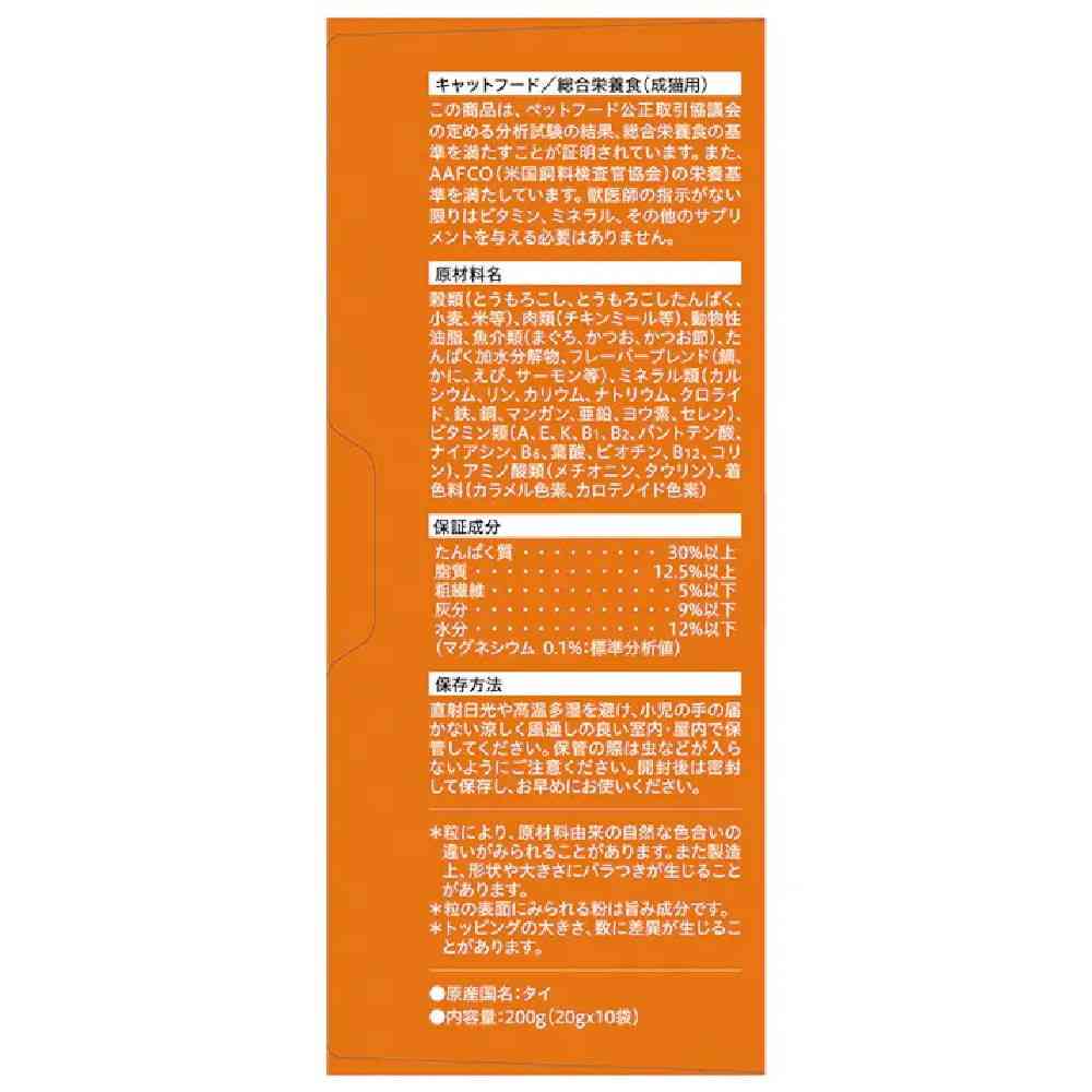 モンプチボックス かつお節入り7種のブレンド 200g - Image 7
