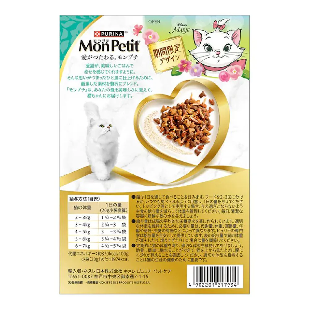 モンプチボックス 真鯛香るかつお節チップ入り 200g - Image 2