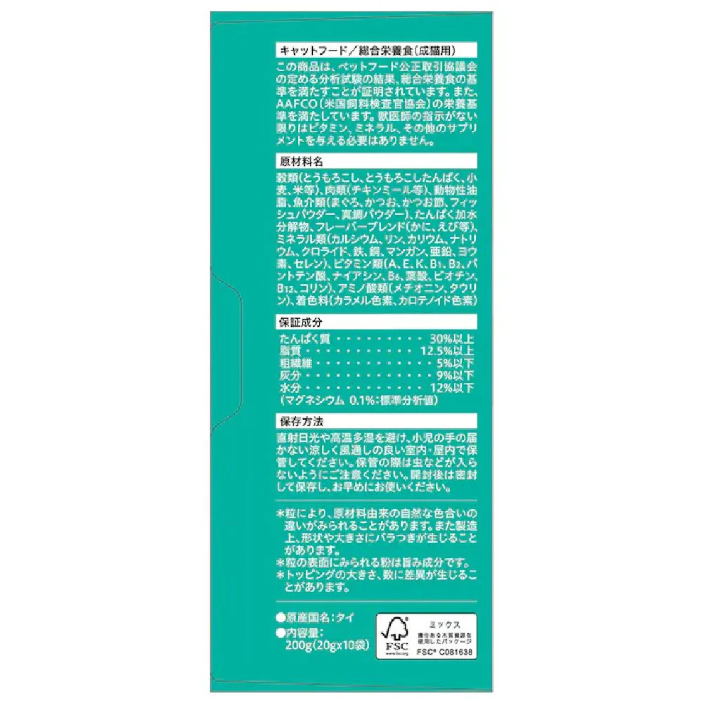 モンプチボックス 真鯛香るかつお節チップ入り 200g - Image 3