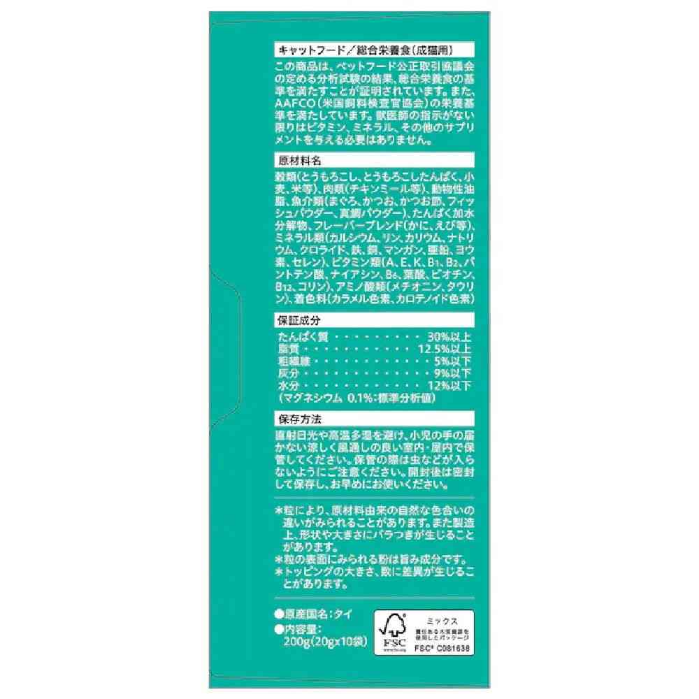 モンプチボックス 真鯛香るかつお節チップ入り 200g - Image 7