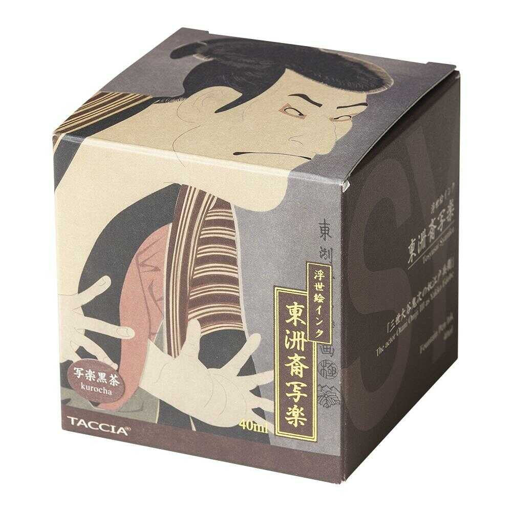 TACCIA 浮世絵インク・染料・40ml/写楽黒茶 40mL